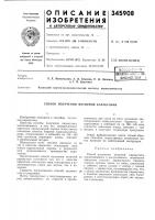Способ получения метисной каракульчи Способ получения метисной каракульчи