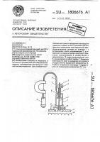 Микроманипулятор Микроманипулятор