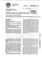 Способ непрерывной прокатки труб Способ непрерывной прокатки труб
