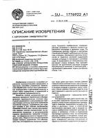 Способ управления процессом сжигания жидких стоков Способ управления процессом сжигания жидких стоков
