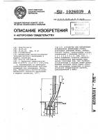 Устройство для определения коэффициента фильтрации грунта Устройство для определения коэффициента фильтрации грунта