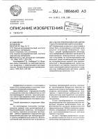 Способ преобразования амплитудного изображения в фазовое Способ преобразования амплитудного изображения в фазовое