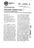 Устройство для вычисления функции @ = @ Устройство для вычисления функции @ = @
