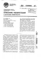 Способ управления шаговым двигателем шрифтоносителя печатающего устройства Способ управления шаговым двигателем шрифтоносителя печатающего устройства