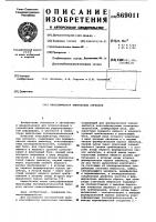 Классификатор импульсных сигналов Классификатор импульсных сигналов