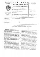 Дискретный демодулятор разнесения сигналов частной телеграфии Дискретный демодулятор разнесения сигналов частной телеграфии