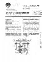 Газораспределительный механизм двигателя внутреннего сгорания Газораспределительный механизм двигателя внутреннего сгорания