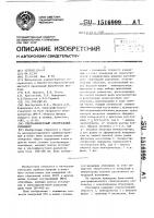 Ультрафиолетовый спектральный озонометр Ультрафиолетовый спектральный озонометр