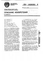 Устройство для наполнения бутылок жидкостями с противодавлением Устройство для наполнения бутылок жидкостями с противодавлением
