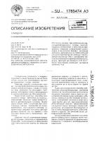 Способ изготовления упругодемпфирующего элемента из проволочного материала Способ изготовления упругодемпфирующего элемента из проволочного материала