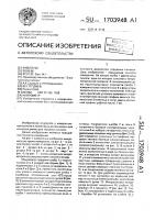 Микрометр Микрометр
