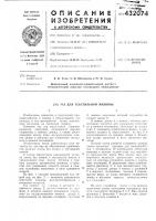 Таз для текстильной машины Таз для текстильной машины
