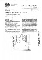 Источник реактивной мощности Источник реактивной мощности