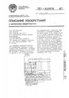Временной анализатор-селектор Временной анализатор-селектор