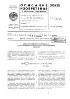 Способ получения производных 3- Способ получения производных 3-