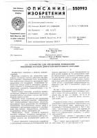 Устройство для управления плунжерами топливных насосов двигателя внутреннего сгорания Устройство для управления плунжерами топливных насосов двигателя внутреннего сгорания