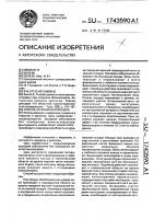 Способ лечения варикоцеле Способ лечения варикоцеле