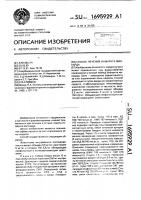 Способ лечения инфаркта миокарда Способ лечения инфаркта миокарда