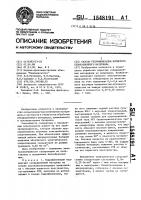 Способ гидрофилизации пористого сепарационного материала Способ гидрофилизации пористого сепарационного материала