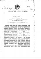 Способ обогащения руд Способ обогащения руд