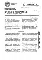 Способ непрерывного анализа многокомпонентных электролитных систем Способ непрерывного анализа многокомпонентных электролитных систем