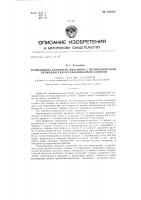 Кривошипно-кулисный механизм с полнооборотной периодически останавливаемой кулисой Кривошипно-кулисный механизм с полнооборотной периодически останавливаемой кулисой