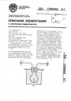 Оптоволоконный рефлектометр Оптоволоконный рефлектометр