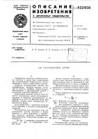 Ультразвуковой датчик Ультразвуковой датчик