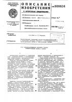 Пространственное покрытие зданияпрямоугольной формы b плане Пространственное покрытие зданияпрямоугольной формы b плане