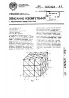 Объемная логическая головоломка Объемная логическая головоломка