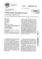 Устройство для испытания подшипников Устройство для испытания подшипников