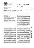 Способ получения гидрофосфата марганца (ii) Способ получения гидрофосфата марганца (ii)