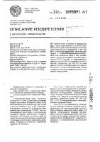 Способ диагностики гипоксии плода в антенатальном периоде Способ диагностики гипоксии плода в антенатальном периоде