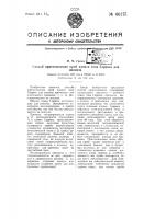 Способ приготовления проб плавов типа гарриса для анализа Способ приготовления проб плавов типа гарриса для анализа