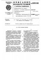 Способ наплавки деталей Способ наплавки деталей