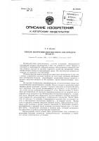 Способ получения обогащенного кислородом воздуха Способ получения обогащенного кислородом воздуха