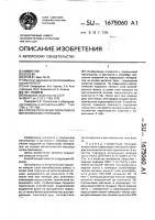 Способ получения покрытий из металлических порошков Способ получения покрытий из металлических порошков