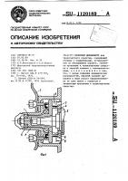 Колесный динамометр Колесный динамометр