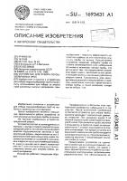 Устройство для отбора порошкообразных проб Устройство для отбора порошкообразных проб