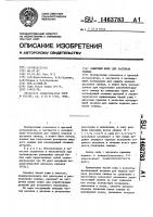 Защитный флюс для расплава свинца Защитный флюс для расплава свинца