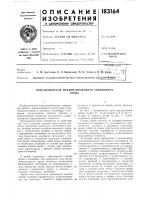 Гидравлическая механизированная секционнаякрепь