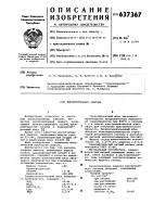 Кислотоупорная замазка Кислотоупорная замазка