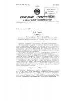 Патент ссср 155078 Патент ссср 155078