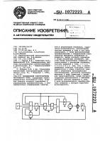 Позиционный электропривод постоянного тока Позиционный электропривод постоянного тока