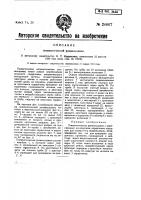 Пневматическая развальцовка Пневматическая развальцовка