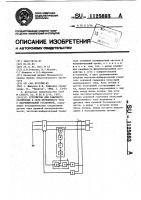 Устройство для защитного отключения в сети переменного тока с выпрямительной установкой Устройство для защитного отключения в сети переменного тока с выпрямительной установкой