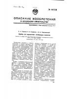 Прибор для определения изгибающих моментов Прибор для определения изгибающих моментов