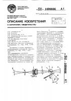 Проекционное устройство Проекционное устройство