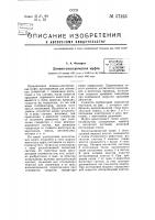 Динамоэлектрическая муфта Динамоэлектрическая муфта
