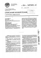 Способ выращивания молодняка крупного рогатого скота Способ выращивания молодняка крупного рогатого скота